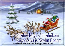 grusskarte-festtage-weihnachten-russisch-q_002