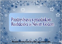 grusskarte-festtage-weihnachten-russisch-q_004