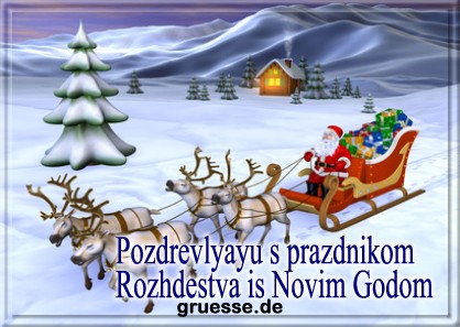 grusskarte-festtage-weihnachten-russisch-b_002