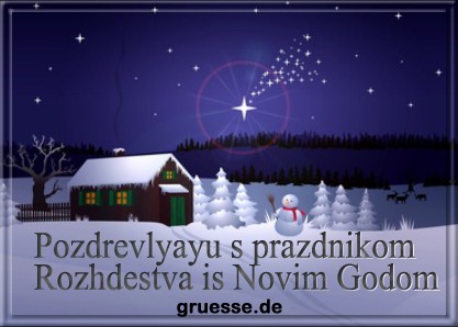 grusskarte-festtage-weihnachten-russisch-b_006