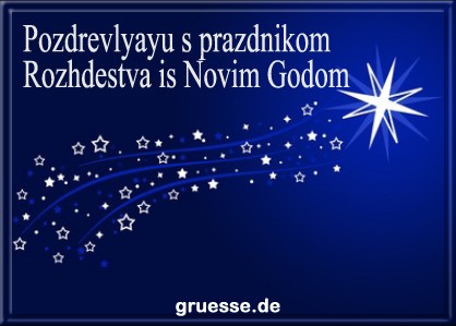 grusskarte-festtage-weihnachten-russisch-q_003