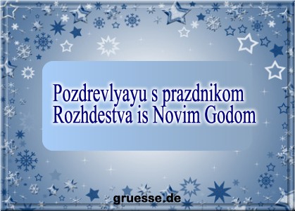 grusskarte-festtage-weihnachten-russisch-q_004