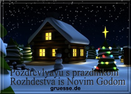grusskarte-festtage-weihnachten-russisch-q_007