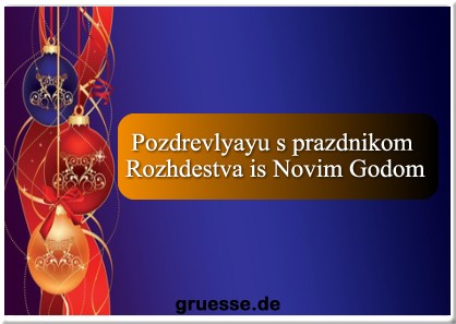 grusskarte-festtage-weihnachten-russisch-q_009