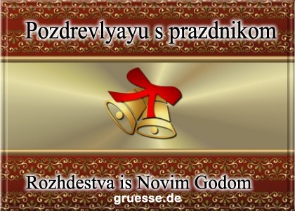 grusskarte-festtage-weihnachten-russisch-q_012