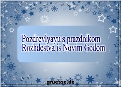 grusskarte-festtage-weihnachten-russisch-b_004