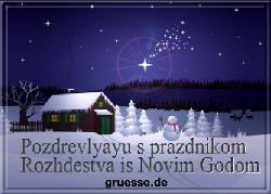 grusskarte-festtage-weihnachten-russisch-b_006